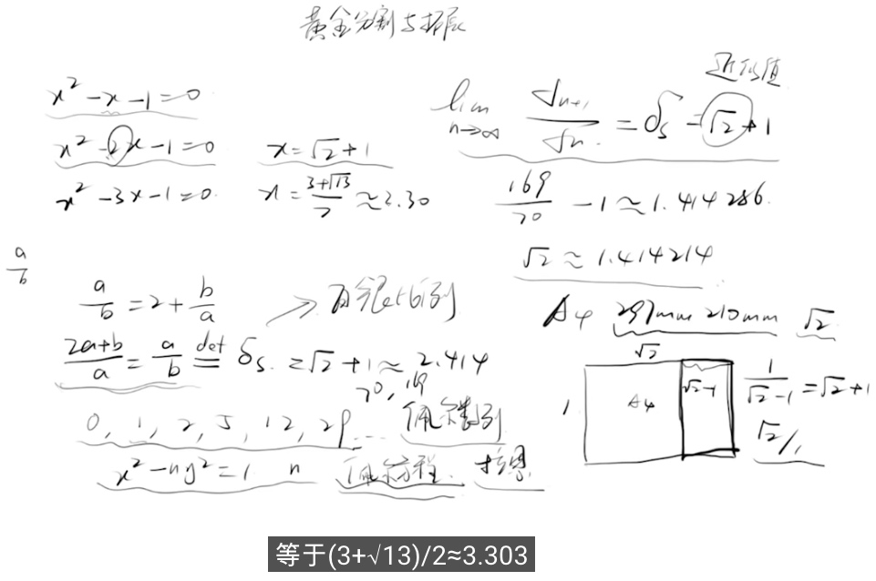黄金比例与白银比例