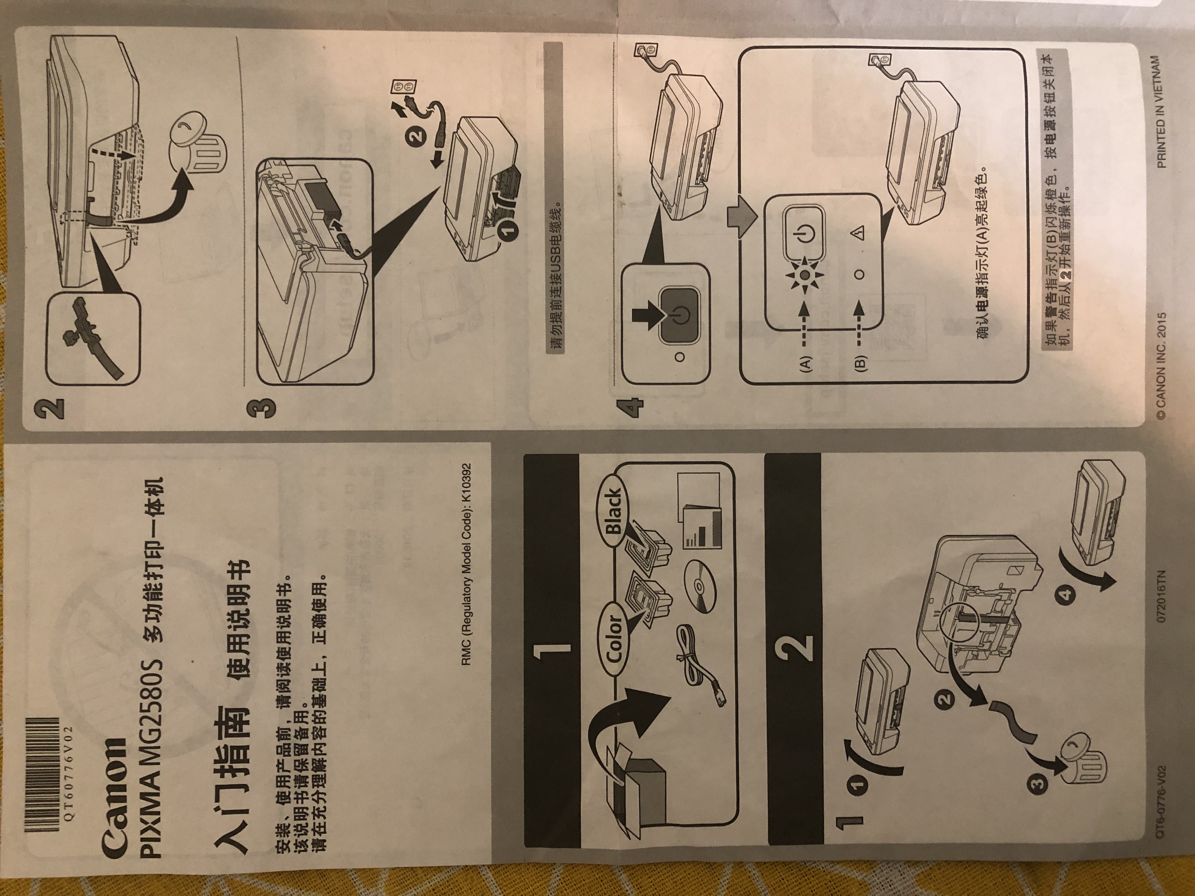 打印机使用说明书