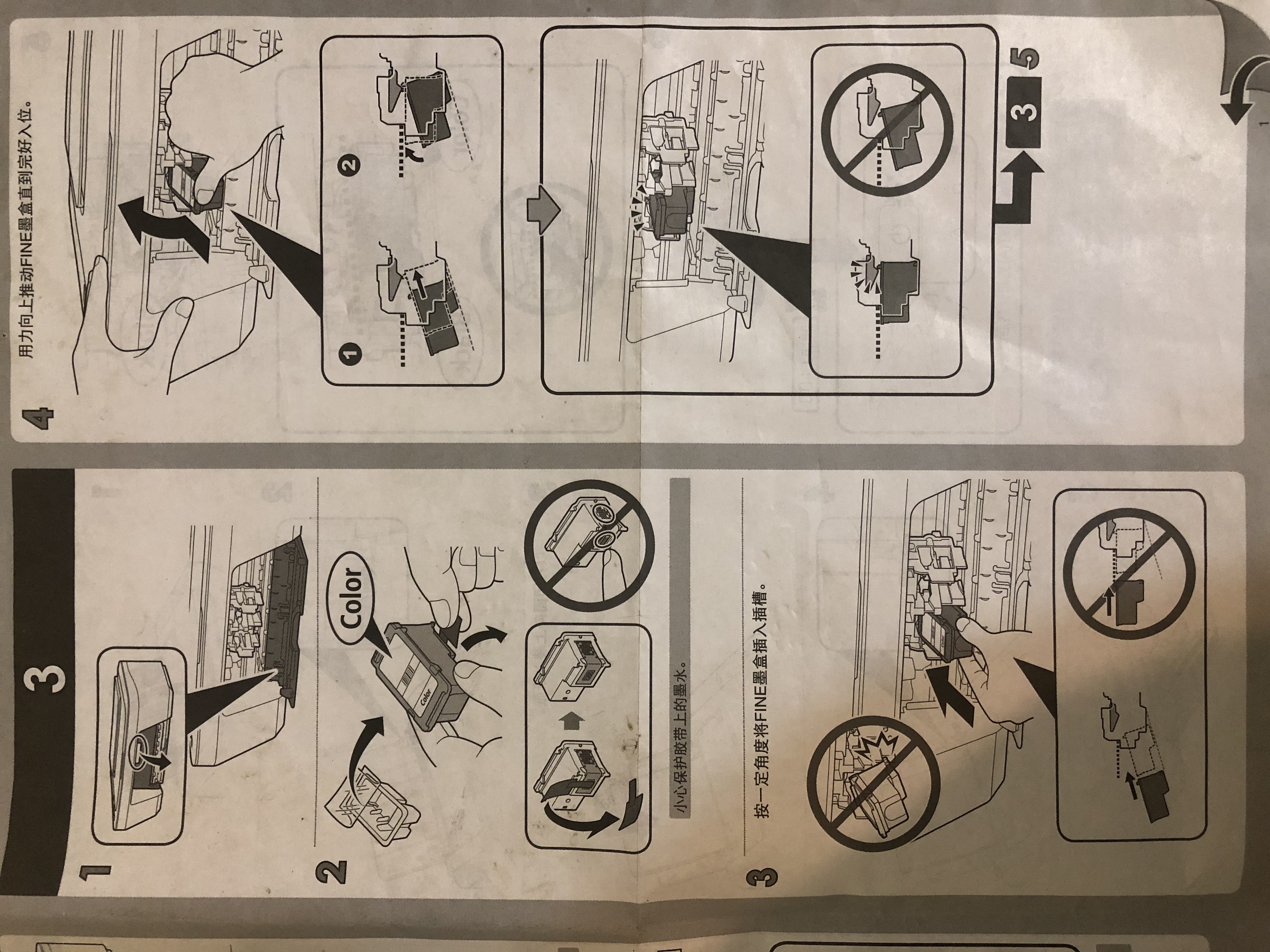 打印机使用说明书