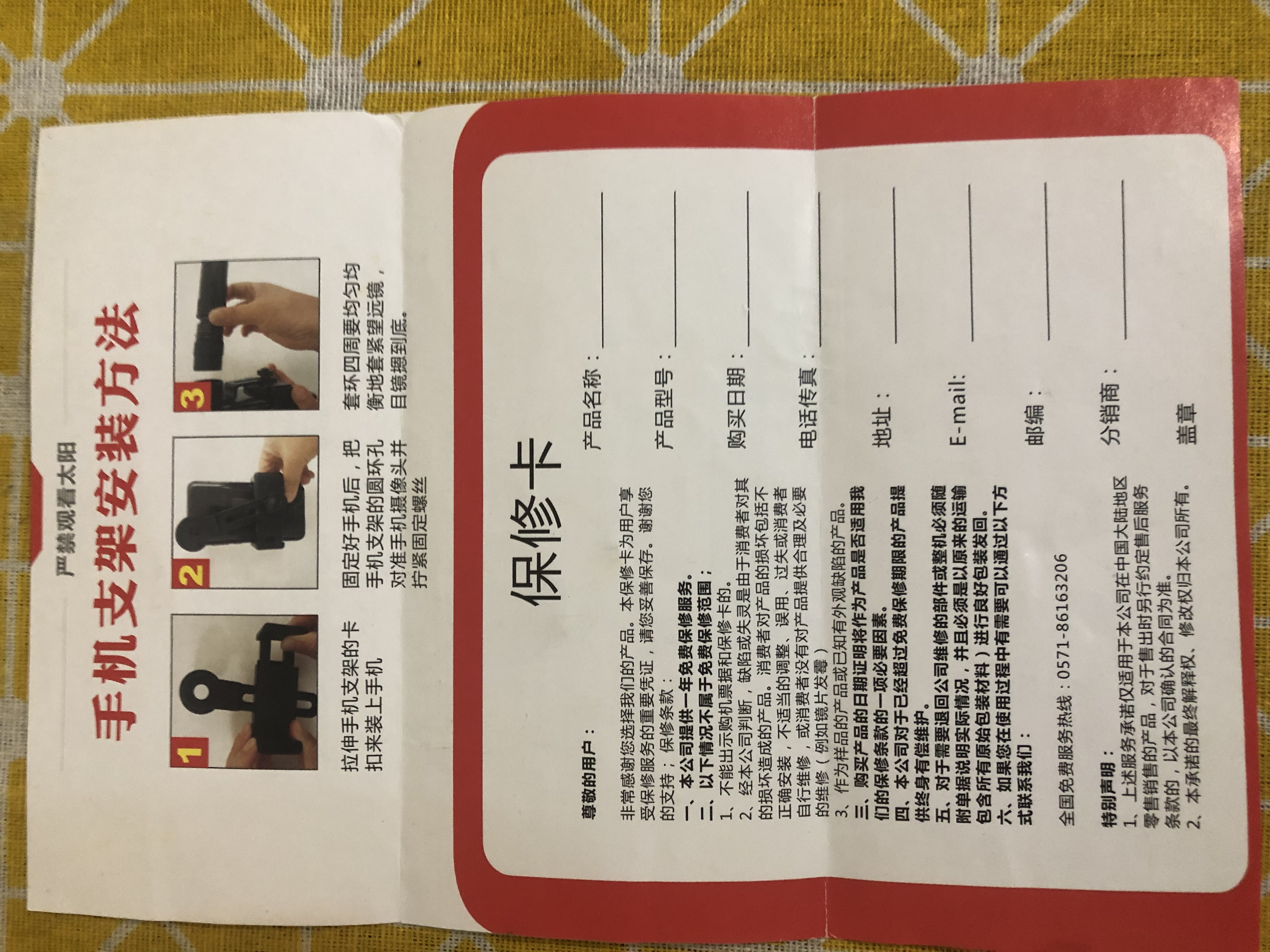 变倍单筒望远镜