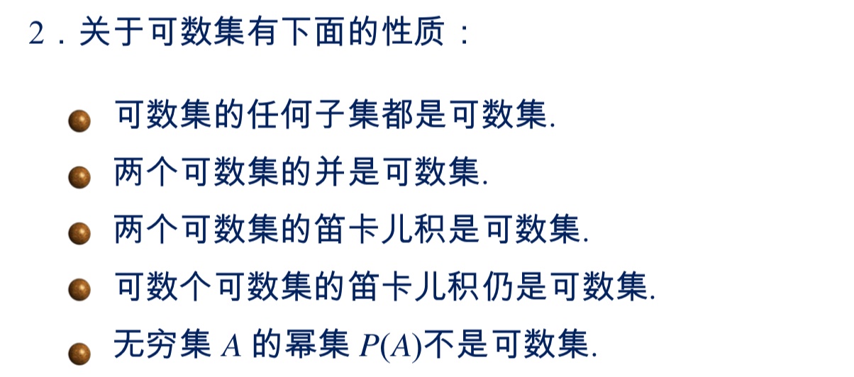 集合的等势与优势