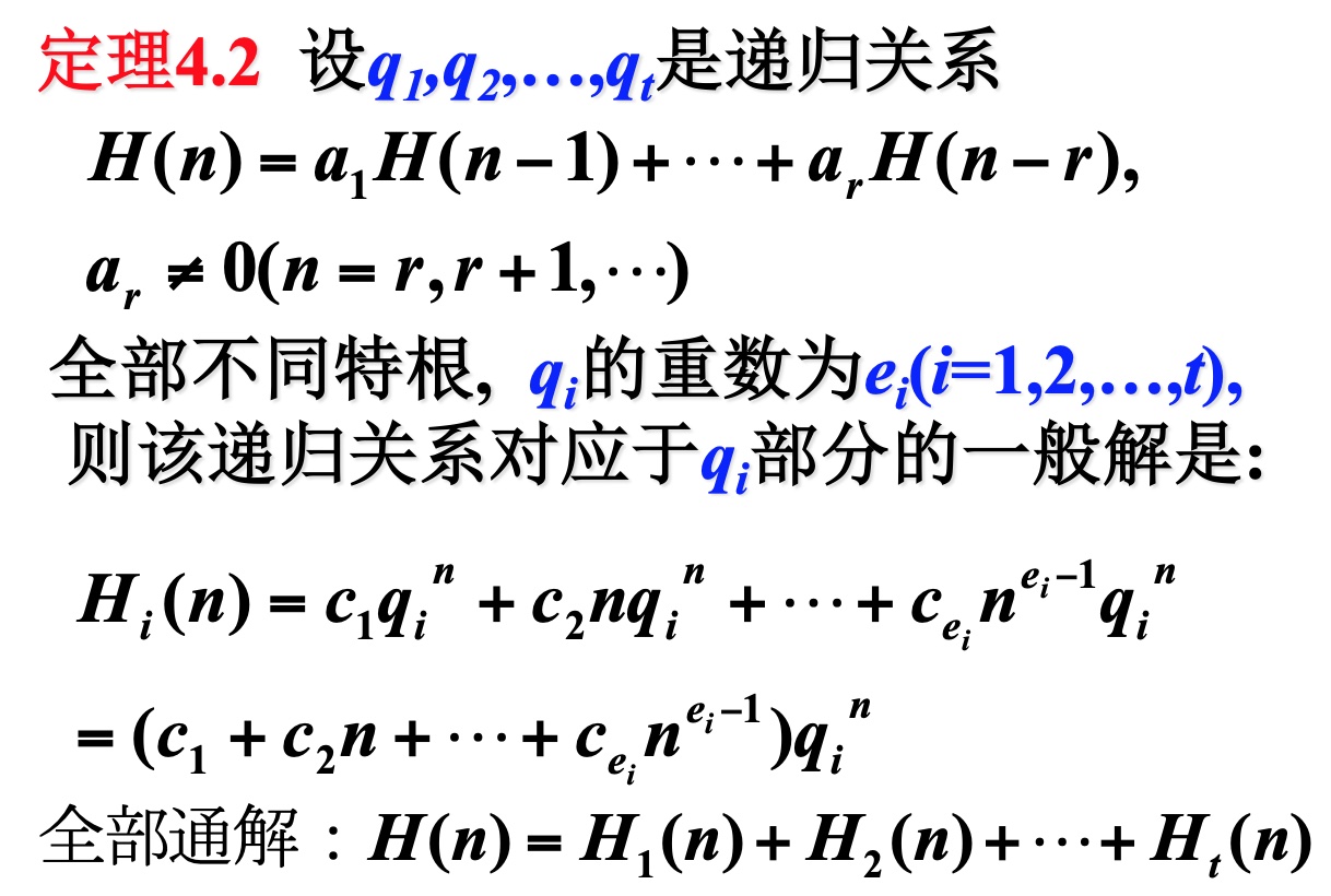特征根有重根的情况