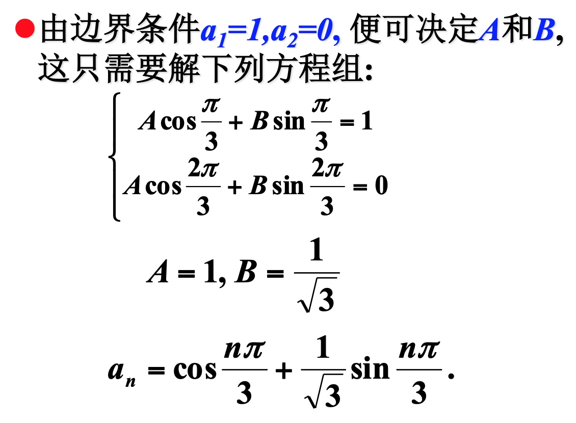 特征根有重根的情况