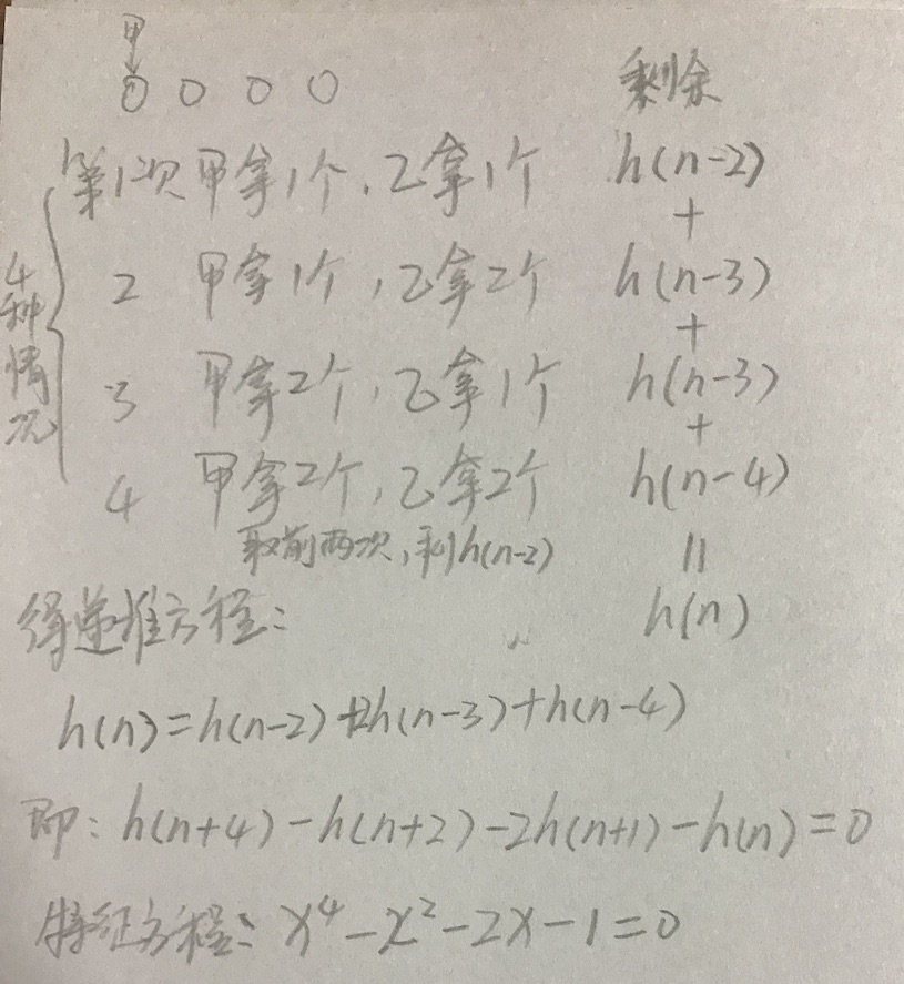 特征根有重根的情况