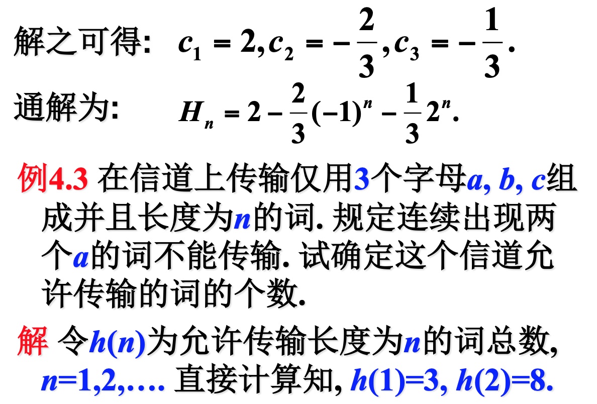 根据递归关系得到特征方程