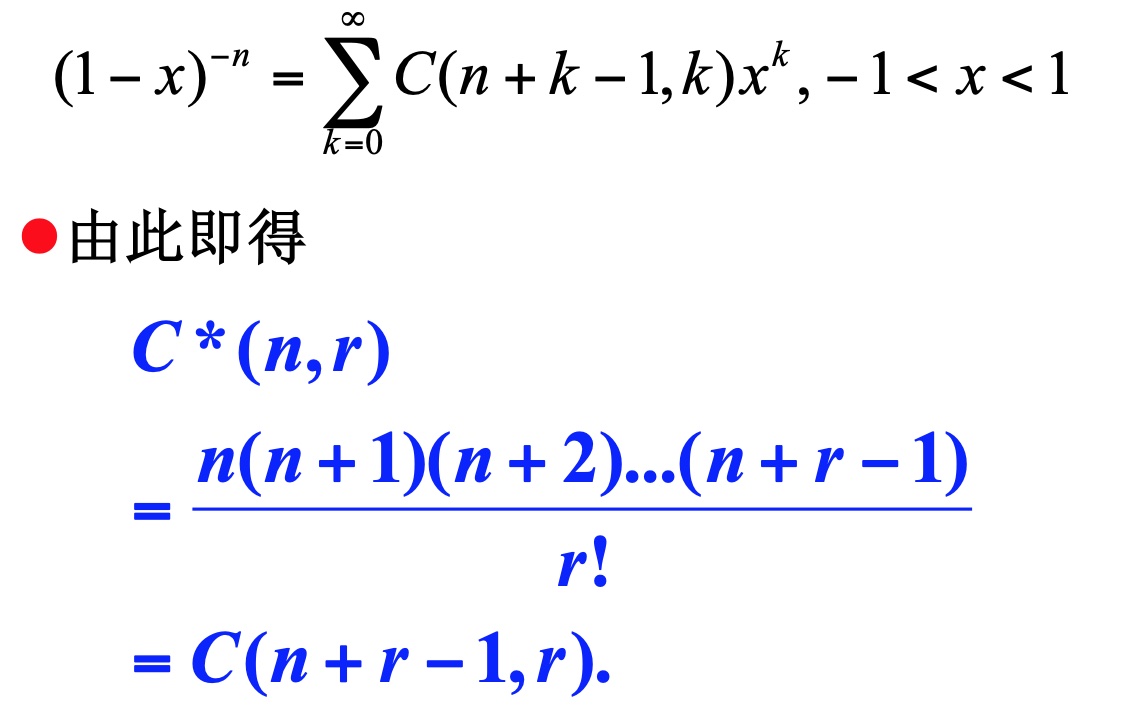 递推关系求解例子