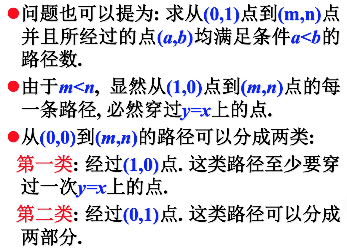与路径有关的问题