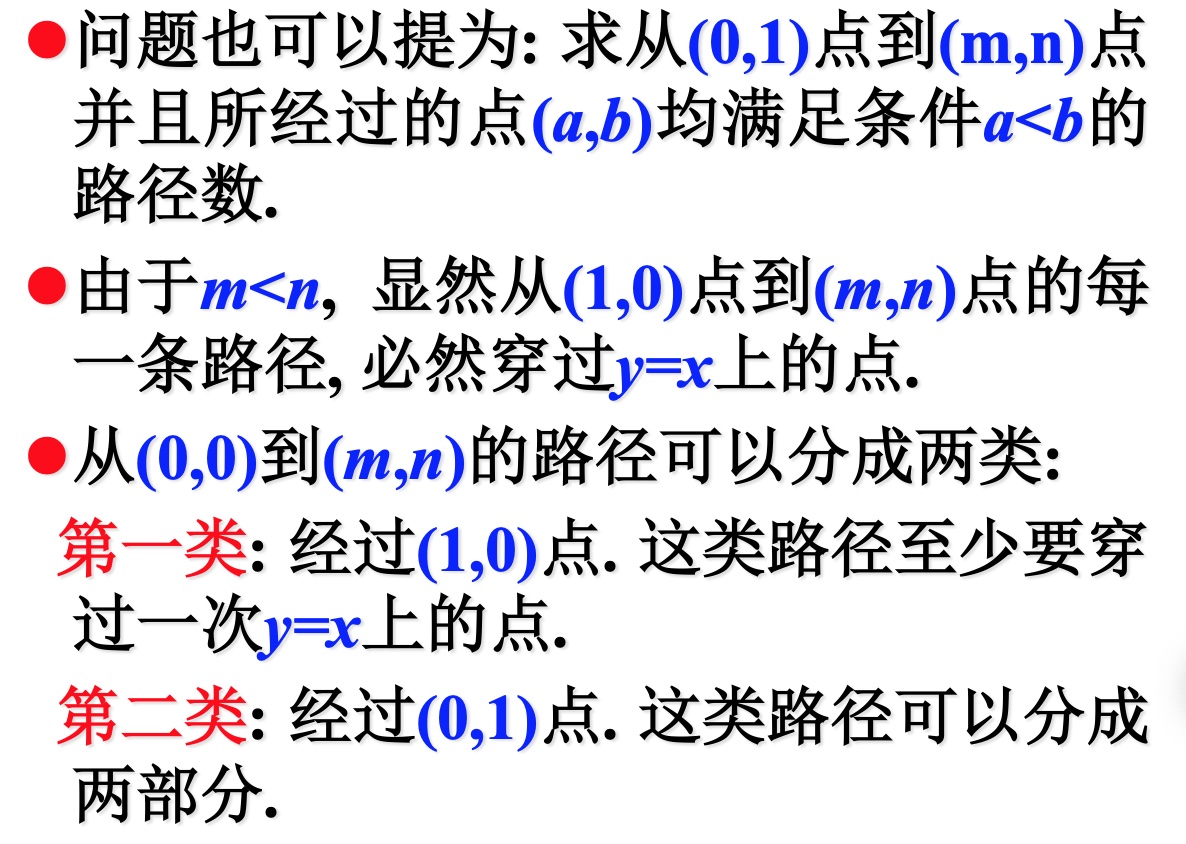 与路径有关的问题