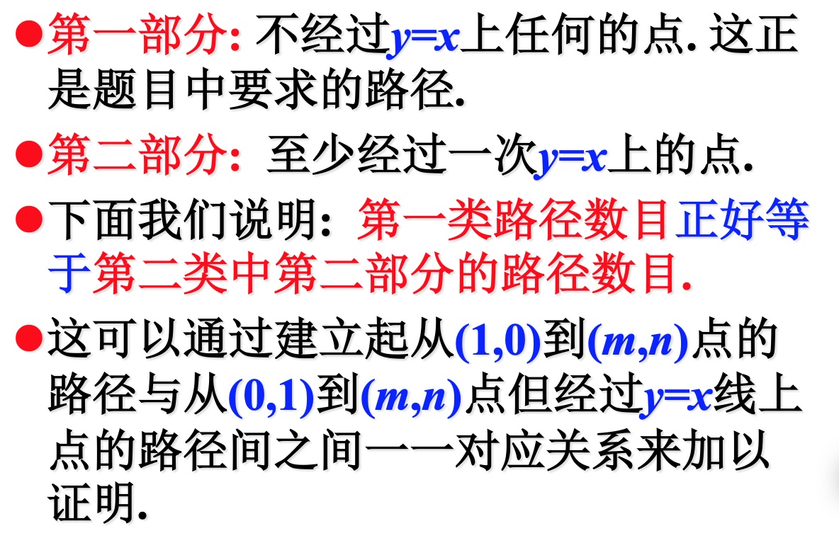 与路径有关的问题