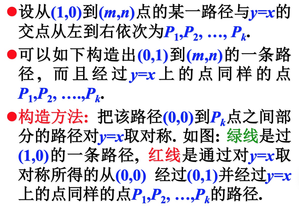 与路径有关的问题