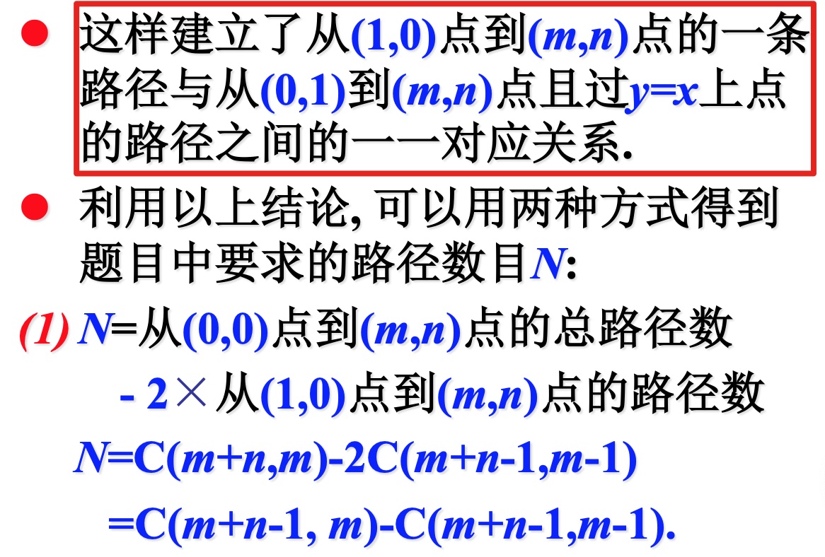 与路径有关的问题