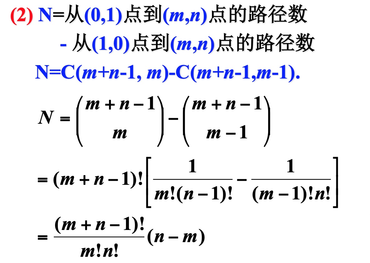 与路径有关的问题