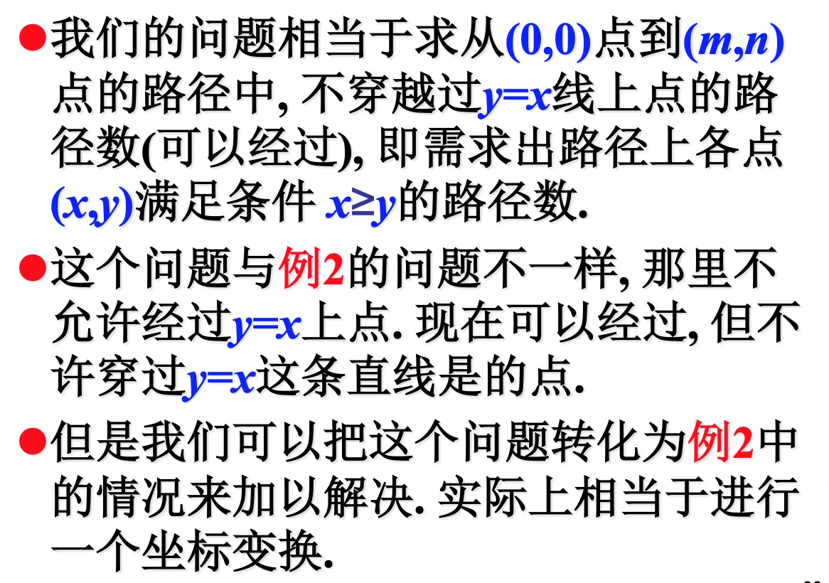 与路径有关的问题