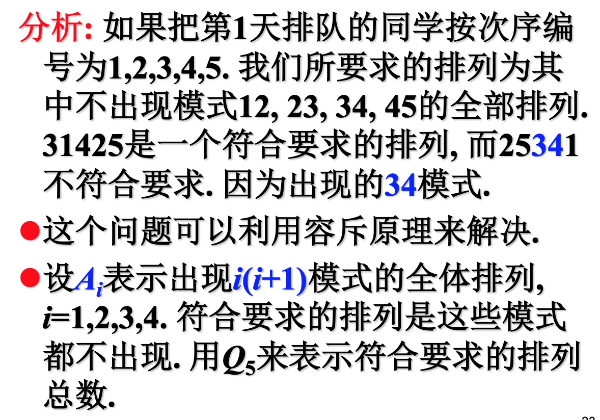 限排与禁排问题